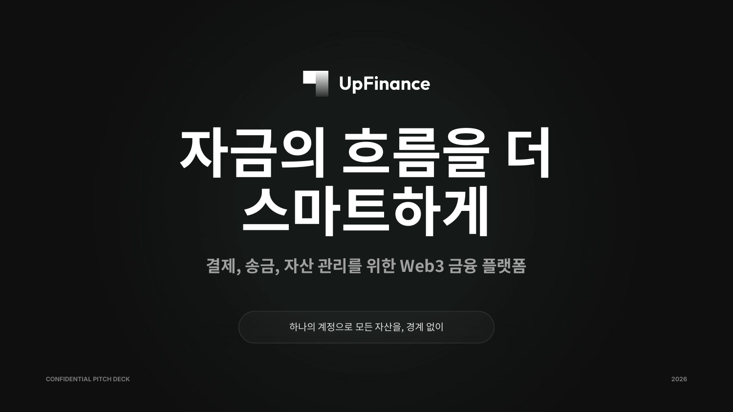 UpFinance Market 소개자료